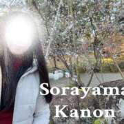 ヒメ日記 2026/01/25 23:42 投稿 空山　かのん アムアージュ