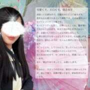 ヒメ日記 2026/01/27 07:49 投稿 空山　かのん アムアージュ