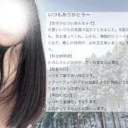 ヒメ日記 2026/01/27 08:18 投稿 空山　かのん アムアージュ