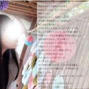 ヒメ日記 2026/02/02 07:42 投稿 空山　かのん アムアージュ