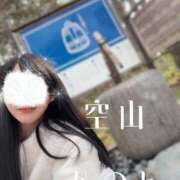 ヒメ日記 2026/02/04 17:14 投稿 空山　かのん アムアージュ