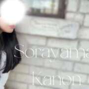 ヒメ日記 2026/02/04 20:12 投稿 空山　かのん アムアージュ