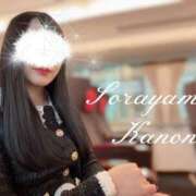 ヒメ日記 2026/02/06 12:22 投稿 空山　かのん アムアージュ