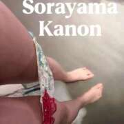 ヒメ日記 2026/02/08 05:12 投稿 空山　かのん アムアージュ