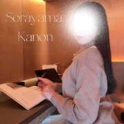 ヒメ日記 2026/02/08 07:52 投稿 空山　かのん アムアージュ