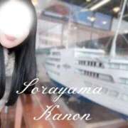 ヒメ日記 2026/02/08 17:02 投稿 空山　かのん アムアージュ