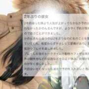 ヒメ日記 2026/02/16 09:52 投稿 空山　かのん アムアージュ