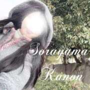 ヒメ日記 2026/02/19 07:12 投稿 空山　かのん アムアージュ