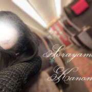 ヒメ日記 2026/03/25 05:32 投稿 空山　かのん アムアージュ