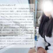 ヒメ日記 2026/03/26 07:32 投稿 空山　かのん アムアージュ