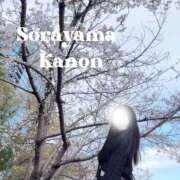 ヒメ日記 2026/04/05 04:52 投稿 空山　かのん アムアージュ
