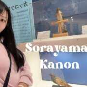 ヒメ日記 2026/04/05 07:55 投稿 空山　かのん アムアージュ