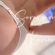 ヒメ日記 2026/04/07 07:32 投稿 空山　かのん アムアージュ