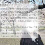 ヒメ日記 2026/04/13 08:03 投稿 空山　かのん アムアージュ