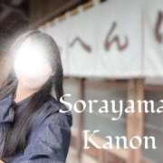 ヒメ日記 2026/04/14 04:42 投稿 空山　かのん アムアージュ