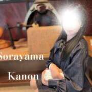 ヒメ日記 2026/04/15 04:52 投稿 空山　かのん アムアージュ