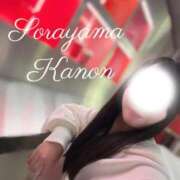 ヒメ日記 2026/04/27 09:32 投稿 空山　かのん アムアージュ