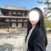 ヒメ日記 2026/04/29 05:22 投稿 空山　かのん アムアージュ