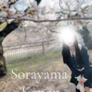 ヒメ日記 2026/04/29 06:40 投稿 空山　かのん アムアージュ