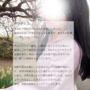 ヒメ日記 2026/04/29 07:12 投稿 空山　かのん アムアージュ