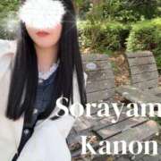 ヒメ日記 2026/04/30 20:12 投稿 空山　かのん アムアージュ