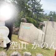 ヒメ日記 2026/06/15 04:12 投稿 空山　かのん アムアージュ