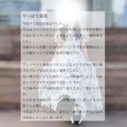 ヒメ日記 2026/06/18 07:02 投稿 空山　かのん アムアージュ