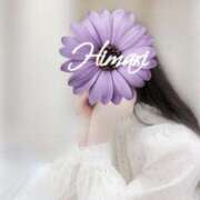 ヒメ日記 2024/12/13 09:02 投稿 上原　ひまり アムアージュ