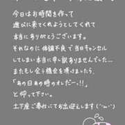 ヒメ日記 2025/03/02 13:25 投稿 じゅん 池袋デリヘル倶楽部