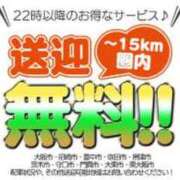 ヒメ日記 2024/02/03 21:07 投稿 あさひ 大阪デリヘル学園