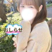 ヒメ日記 2025/03/13 21:00 投稿 あさひ 大阪デリヘル学園