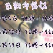 ヒメ日記 2024/01/08 12:54 投稿 よはね 大阪デリヘル学園