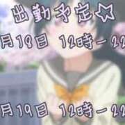 ヒメ日記 2024/01/17 09:30 投稿 よはね 大阪デリヘル学園