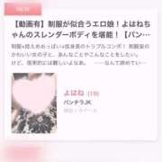 ヒメ日記 2025/02/21 15:26 投稿 よはね 大阪デリヘル学園
