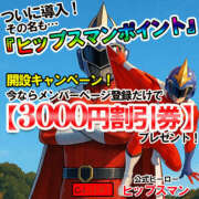 れいな 今日は長めの出勤♪ Hip's千葉駅前店