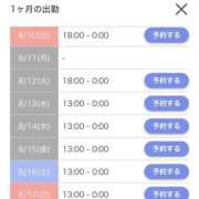 ヒメ日記 2025/08/05 18:08 投稿 さゆり 君とふわふわプリンセスin熊谷