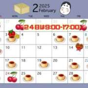 ヒメ日記 2025/01/26 09:10 投稿 ふう 若葉