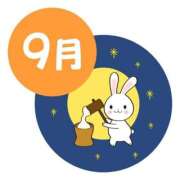 ヒメ日記 2025/08/20 12:53 投稿 ふう 若葉