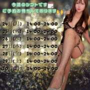 ヒメ日記 2025/11/24 16:38 投稿 ＮＨ増田ゆめ Three＆Men’s Spa 甲府