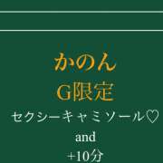 ヒメ日記 2023/09/02 14:03 投稿 かのん 逆電車ごっこ ～GLAMOROUS TRAIN～