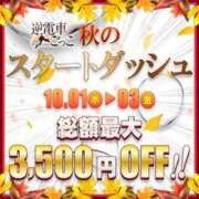 ヒメ日記 2025/10/03 16:20 投稿 かのん 逆電車ごっこ ～GLAMOROUS TRAIN～