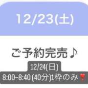 ヒメ日記 2023/12/22 18:47 投稿 アクア マリンブルー 千姫