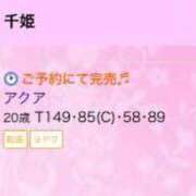 ヒメ日記 2024/07/22 13:16 投稿 アクア マリンブルー 千姫