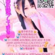 ヒメ日記 2024/12/12 06:15 投稿 アクア マリン千姫