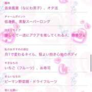 ヒメ日記 2024/12/12 20:06 投稿 アクア マリン千姫