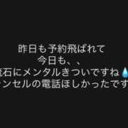 ヒメ日記 2024/12/15 19:36 投稿 アクア マリン千姫