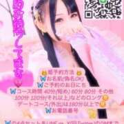 ヒメ日記 2025/08/04 14:08 投稿 アクア マリン千姫