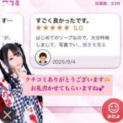 ヒメ日記 2025/09/07 14:02 投稿 アクア マリン千姫