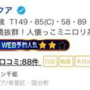 ヒメ日記 2025/09/17 17:52 投稿 アクア マリン千姫