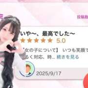 ヒメ日記 2025/09/20 13:22 投稿 アクア マリン千姫